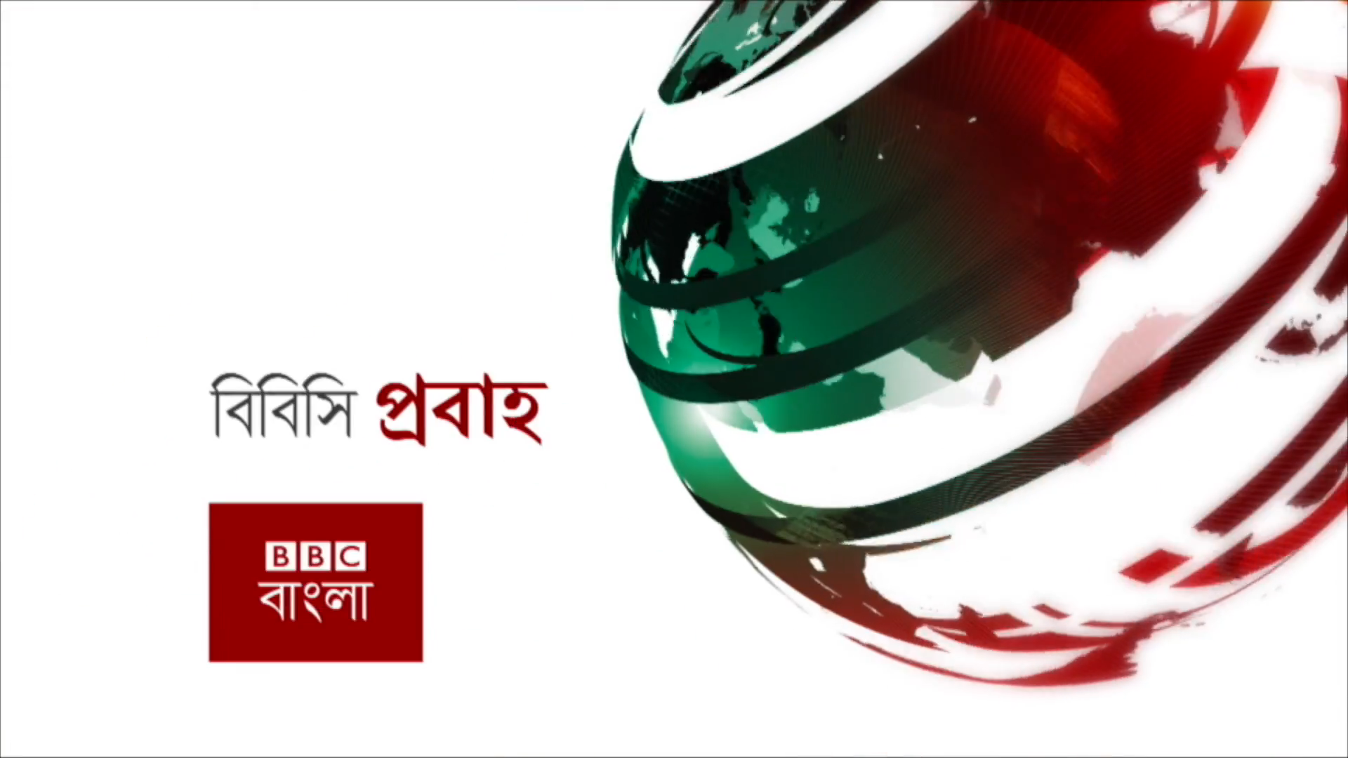Bbc bengali probaho channel i 2015 2018 david lowe music